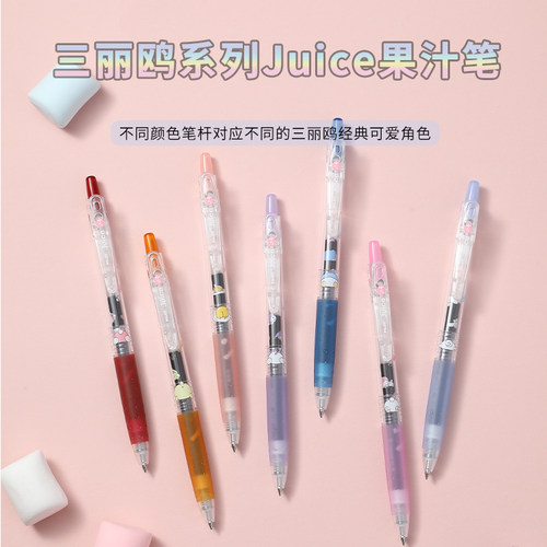 百乐三丽鸥0.5按动中性笔