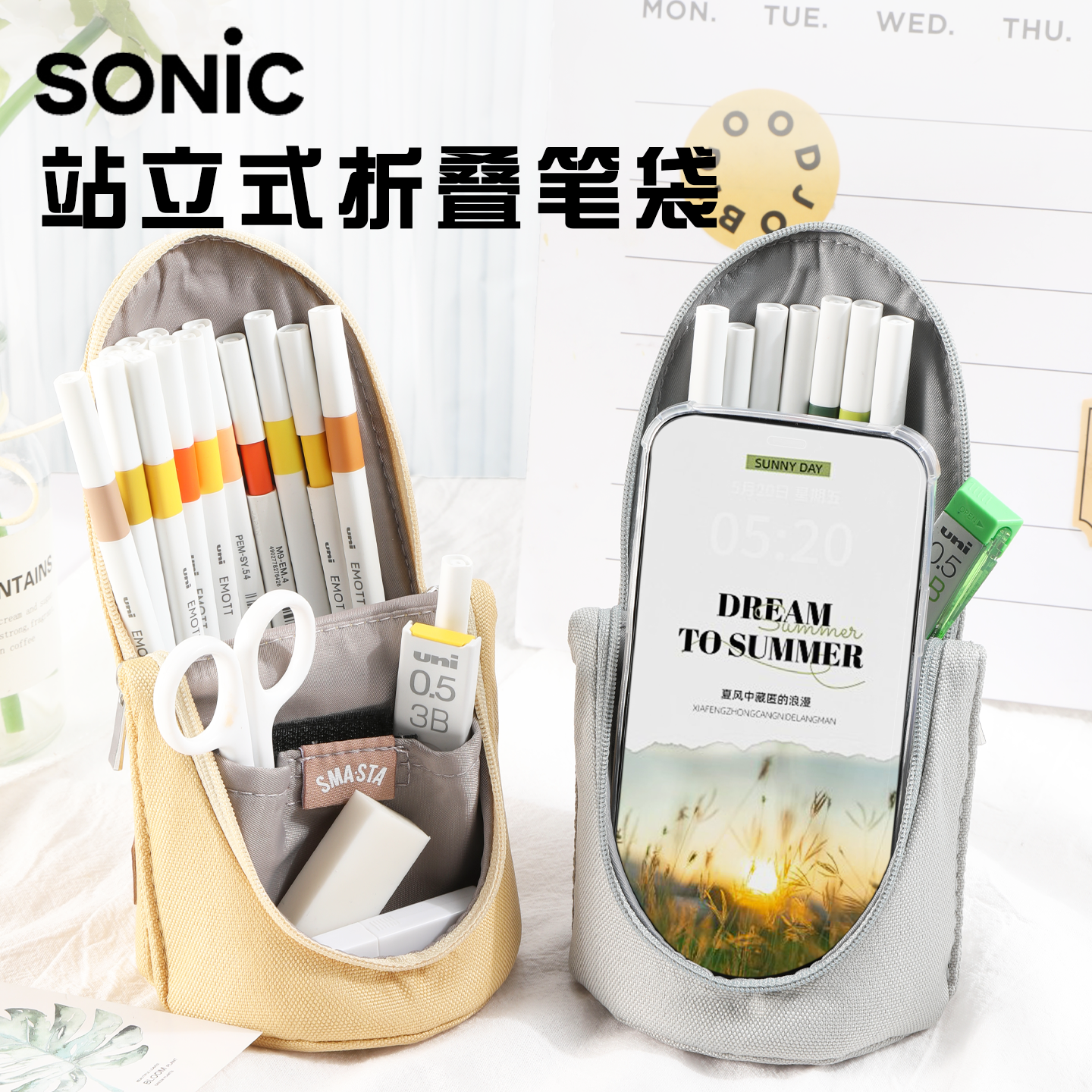 索尼克立式笔袋多功能大容量