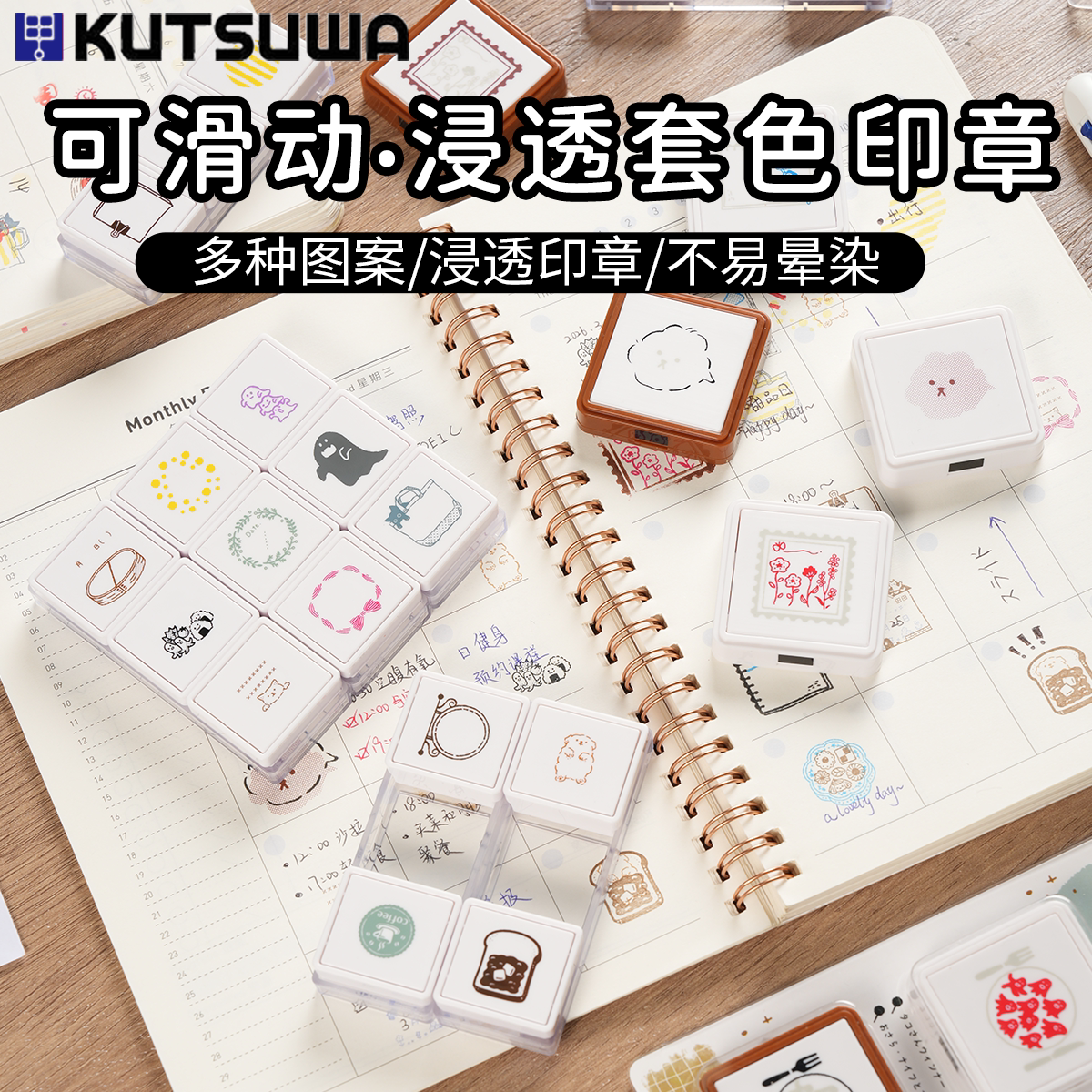 KUTSUWA可慈王滑动浸透印章图片