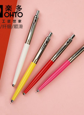 日本原装进口ohto乐多 RAYS彩色速干中性笔办公商务书写签字笔按动式学生考试专用黑色水性笔0.5mm可换替芯