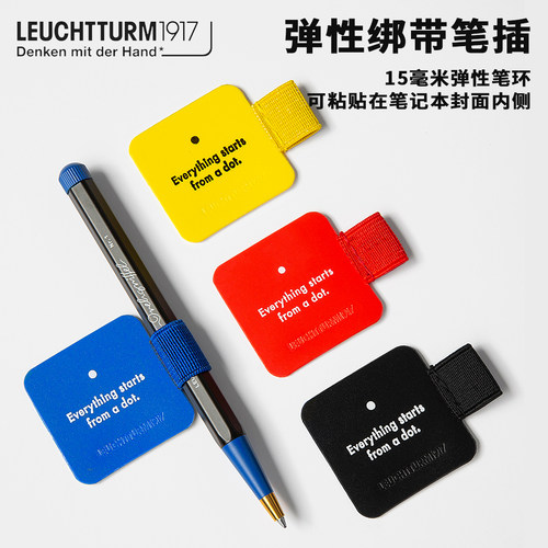 灯塔1917笔插笔环可伸缩通用笔环