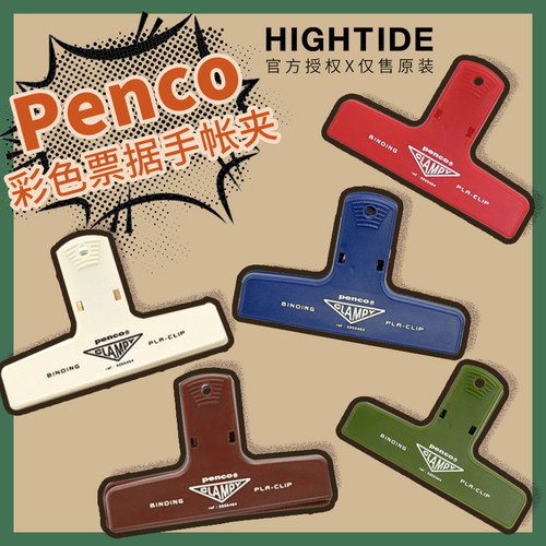 HIGHTIDEPenco复古夹子