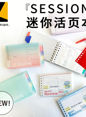 日本maruman 满乐文mini活页本索引标签迷你活页夹便携可拆卸口袋笔记本高颜值B7