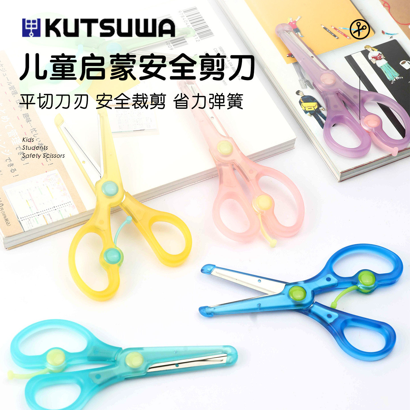 KUTSUWA可慈王儿童安全剪刀安全图片
