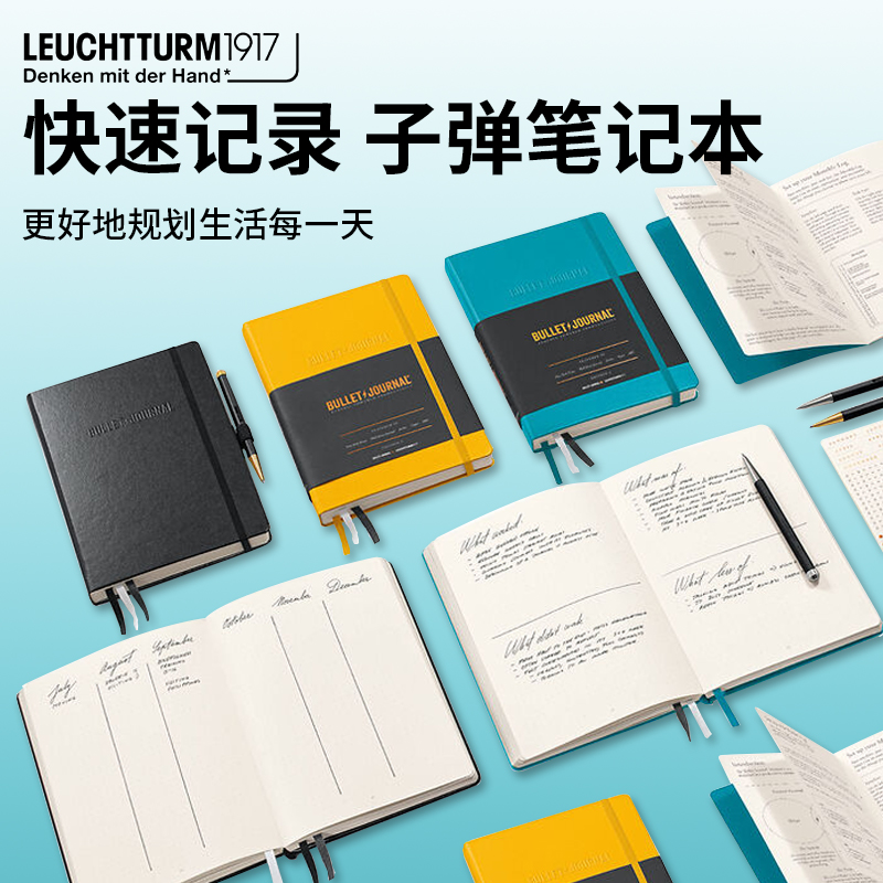 灯塔仿皮笔记本A5子弹笔记记事本