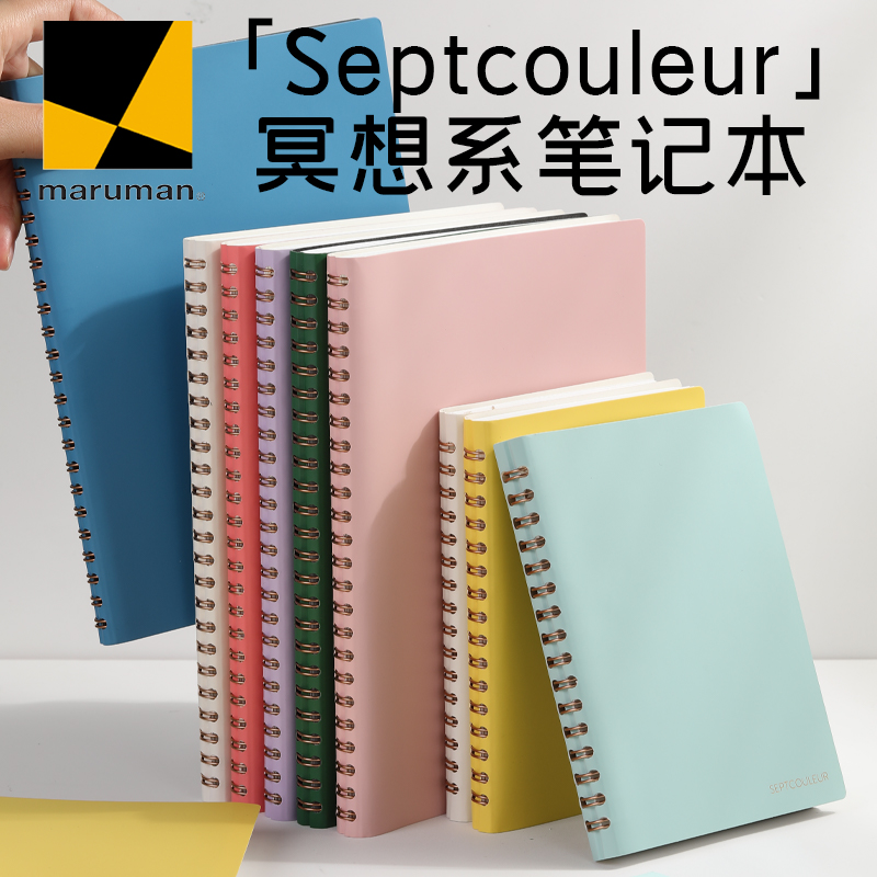 日本maruman冥想系笔记本