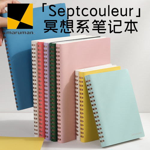 日本maruman冥想系笔记本