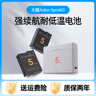 适配大疆Action5pro/4/3耐低温电池运动相机充电器仓电池套装配件