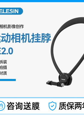 泰迅适用大疆action6/5pro挂脖支架gopro运动相机nano配件acepro2