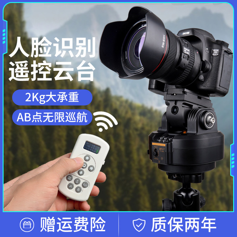 致峰YT-2000人脸跟踪智能遥控电动云台手机单反相机直播旋转神器