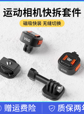 大疆Action5pro/4磁吸快拆底座适用gopro12/11快装板运动相机配件