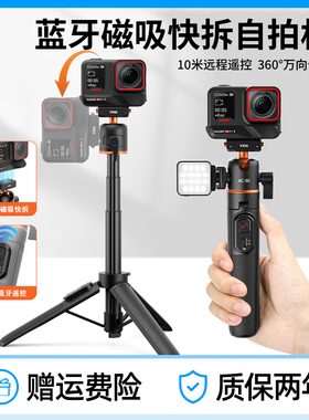 适用影石AcePro/2蓝牙手持自拍杆杆磁吸快拆横竖拍三脚架X5延长杆