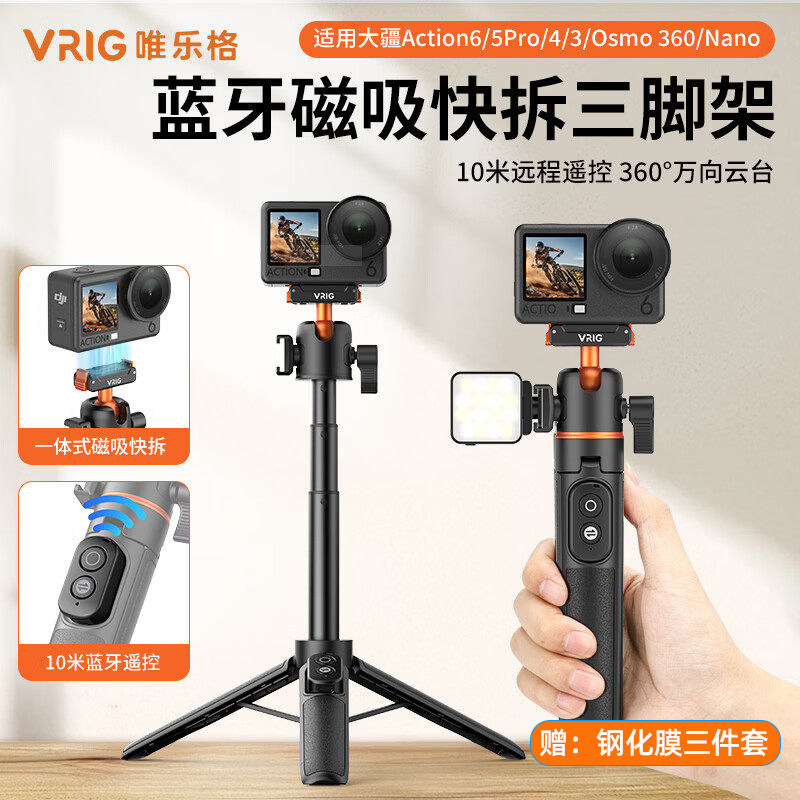 适用大疆action6/5Pro蓝牙遥控手持杆Osmo360快拆自拍三脚架配件