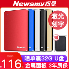 【激光刻字】纽曼移动硬盘500g外置500gb机械存储1t外接苹果ps4单机游戏手机320g正品高速加密大容量非固态