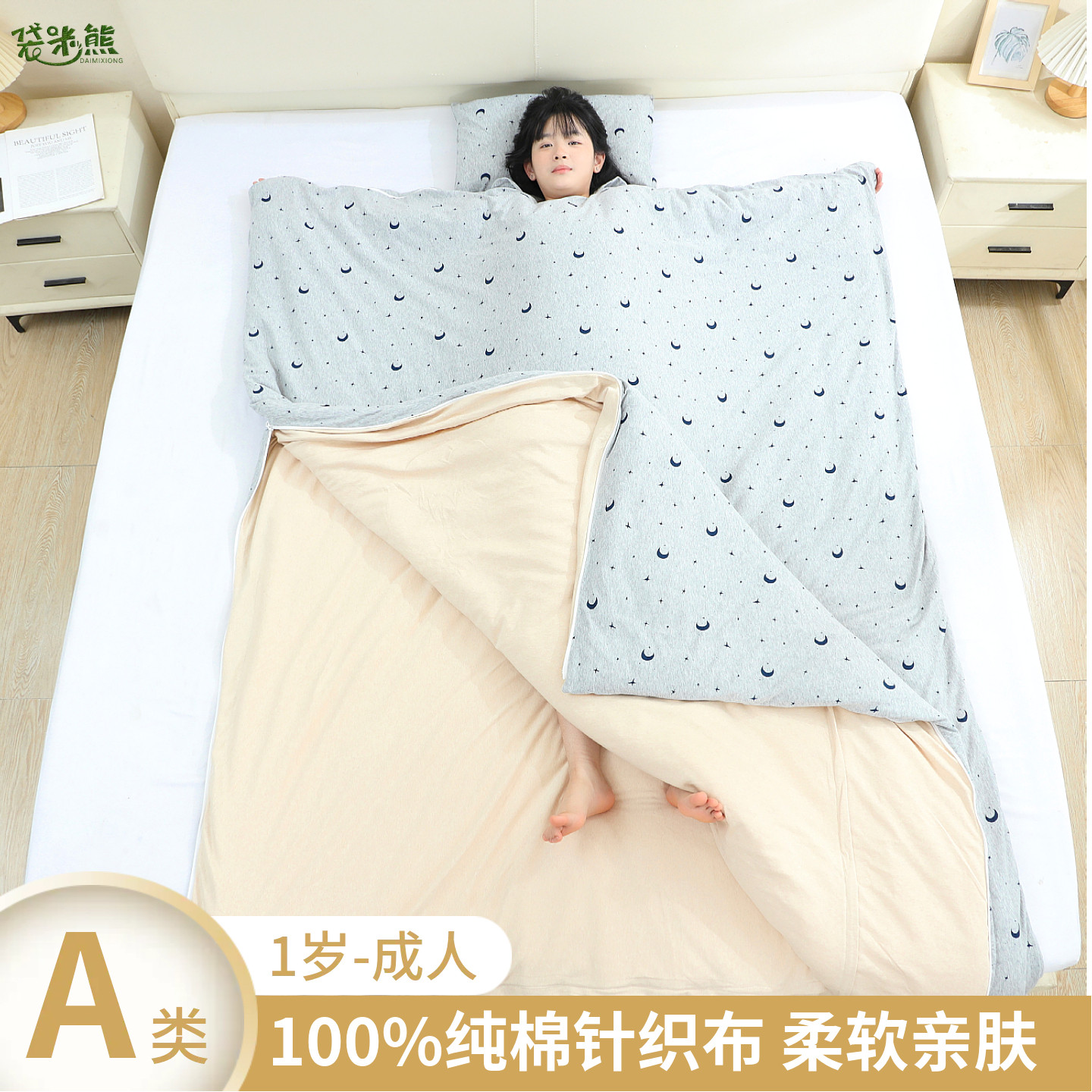 全棉针织儿童睡袋中大童学生春夏薄成人大龄宝宝防踢被秋冬款小孩