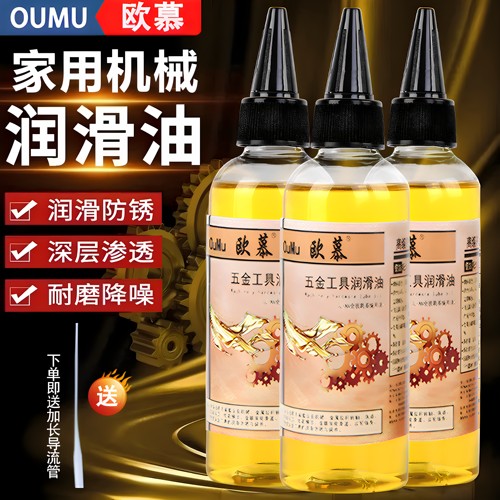 家用门锁防锈油机械润滑油