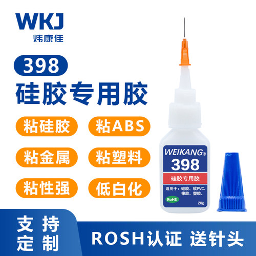 炜康低白化免处理硅胶专用胶水