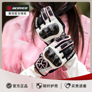 赛羽摩托车骑行春秋手套MC122机车男女赛车防摔防滑碳纤维可触屏