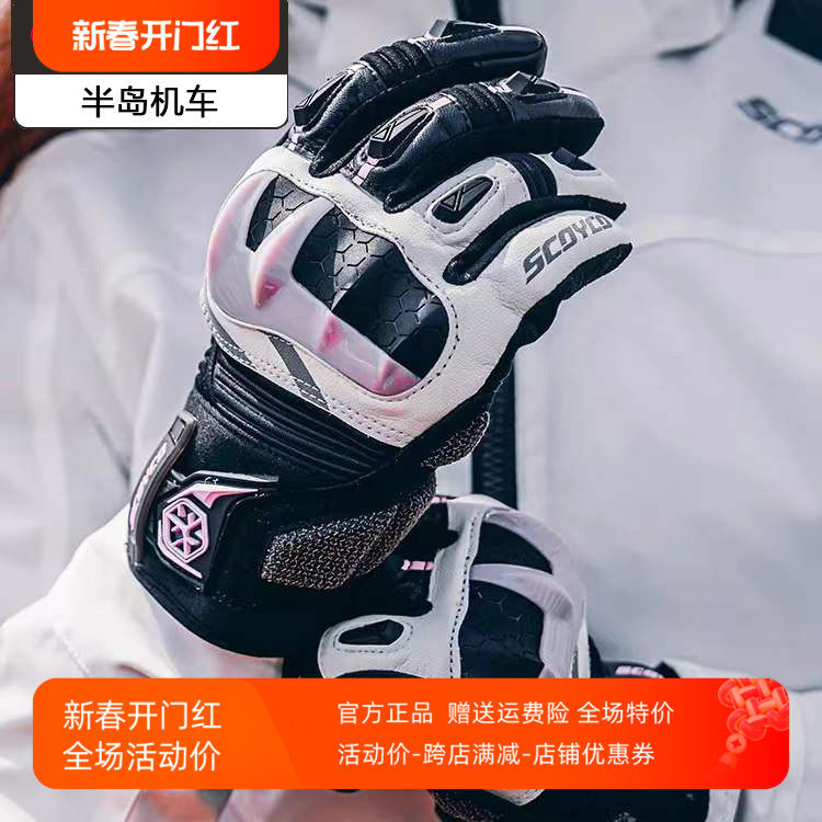 赛羽秋冬摩托车骑行手套女款机车防摔透气骑士手套男女通用MC117W