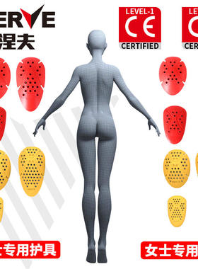 涅夫摩托车骑行服内置护具护膝护肩护肘护胸护背护跨CE2级护具