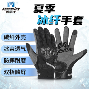 摩爵仕夏季 摩托车手套防风骑行碳纤维防摔男女骑士机车触屏M31