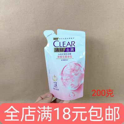 清扬头皮护理去屑净爽洗发露200g清樱花露香洗发水200ml补充袋装