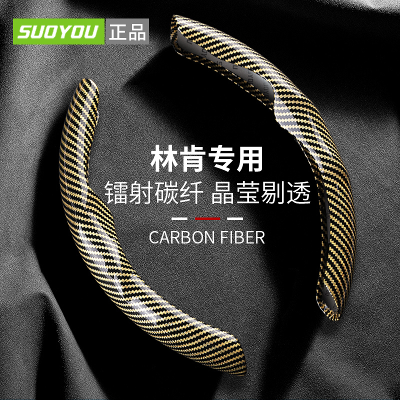 【suoyou正品】方向盘套
