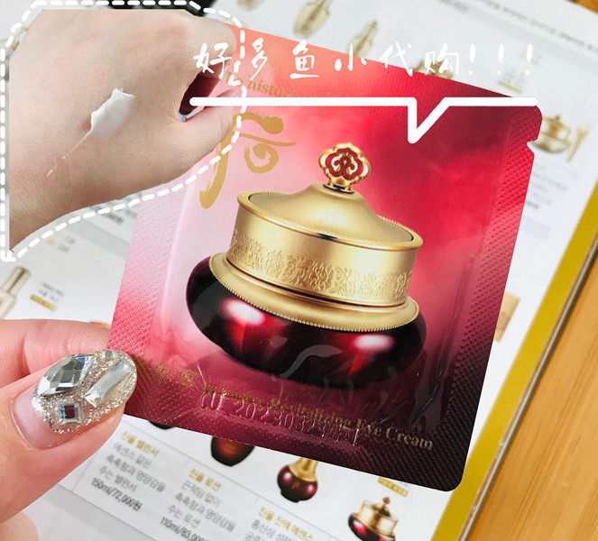 WHOO后津率享弹力眼霜小样1ML 深层保湿针对老化松驰