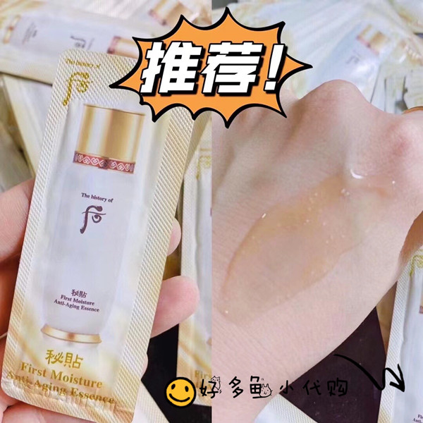 韩国WHOO后秘贴循环导入精华加量130ML/小样1ML 补水打底清火