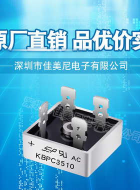 直插整流桥堆KBPC3510 方桥 桥式整流器 单相整流桥 品质保障