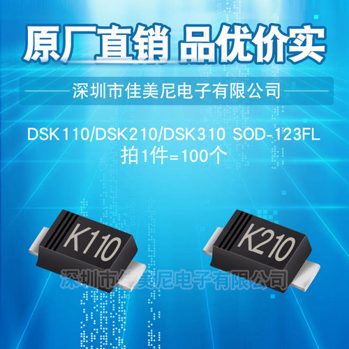 GTZ贴片二极管肖特基SOD-123FL