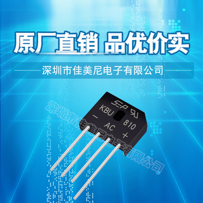 KBU810可代替KBU806KBU808