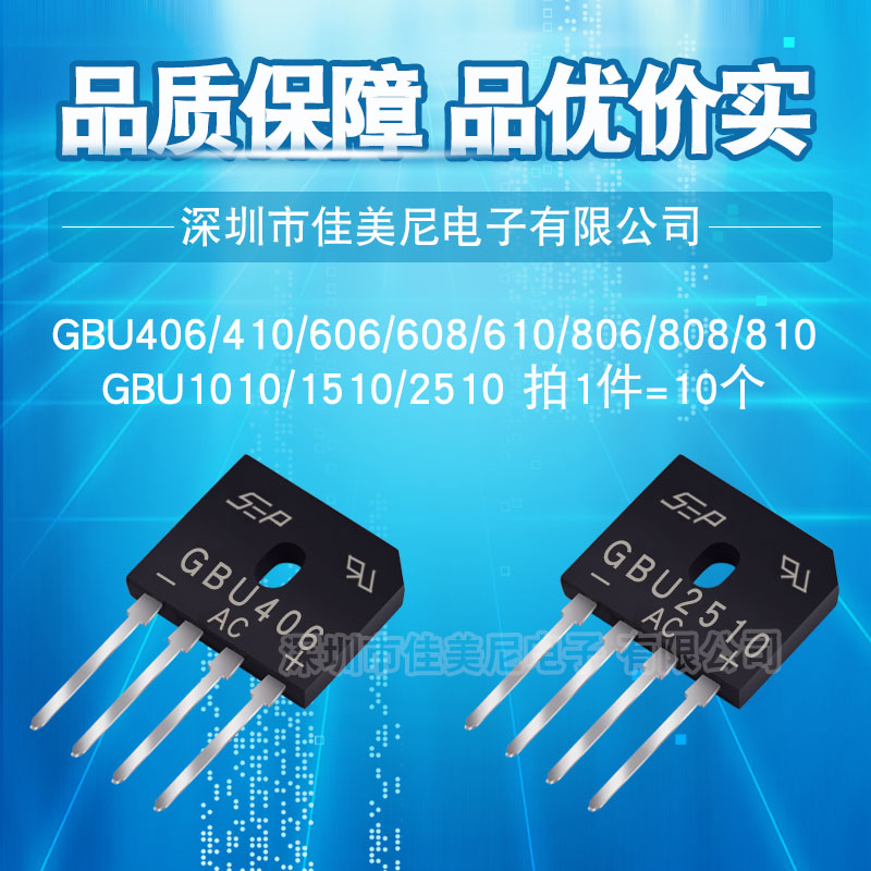 电磁炉桥堆gbu2510 1510 1010 606 610 608 810 808 806 410 406