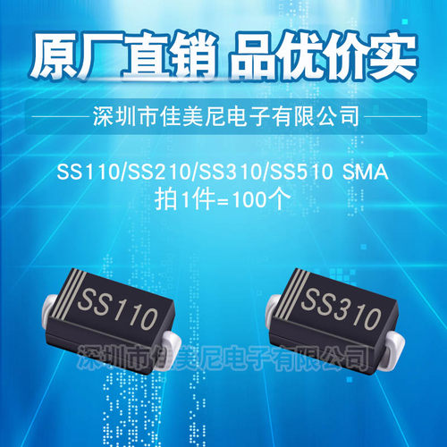 GTZ贴片二极管肖特基SMA封装