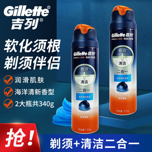 吉列剃须泡沫手动剃须啫喱刮胡膏