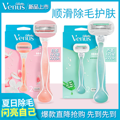 吉列脱毛刀女士腋下私处剃毛刀