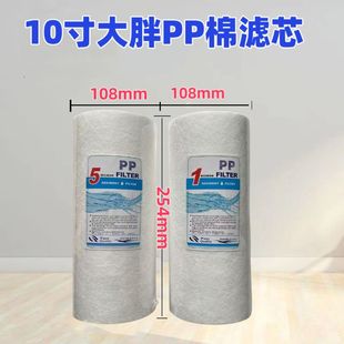 家用净水器10寸大胖PP棉滤芯商用水处理设备配件10寸平口PP棉滤芯