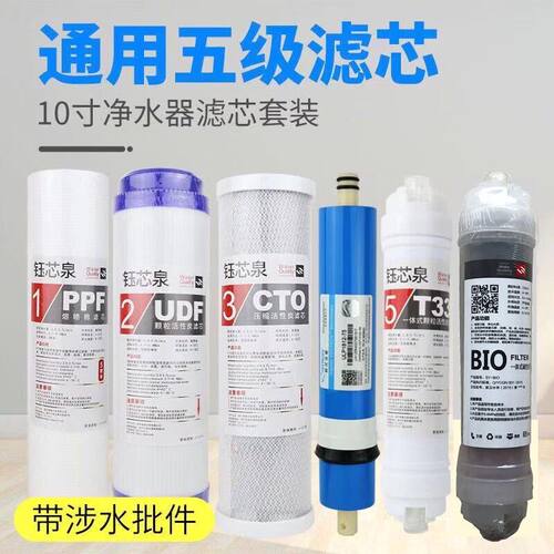 净水器滤芯通用椰壳三级五级套装