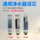 普尔康家用净水器10寸快插滤芯净水器5级6级7级T33后置活性炭滤芯