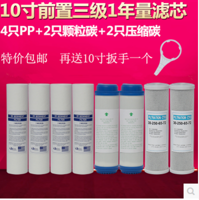 家用净水器通用滤芯五级套装10寸