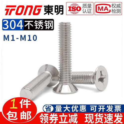 东明304江苏省沉头十字