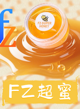 【Cubicle酷比科】FZ-SUPERHONEY (FZ-超蜜) 魔方润滑油 增黏油
