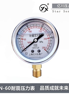 上海亿川YN60耐震压力表0-1 1.6 2.5MPA水压气压液压表防震压力表