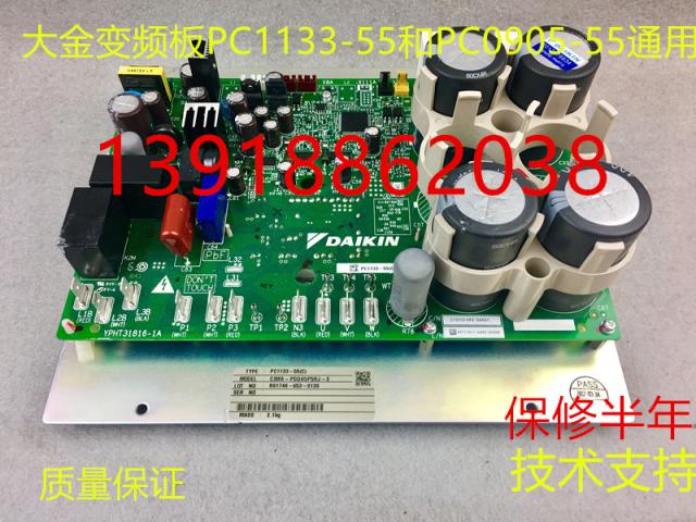模块变频板大金空调PC0905-55