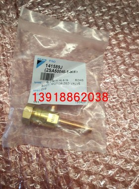 全新大金FXFP112LVC FXFP125LVC FJFP28KMVC内机电子膨胀阀本体