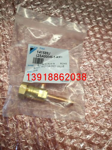 全新大金FXFP112LVC FXFP125LVC FJFP28KMVC内机电子膨胀阀本体