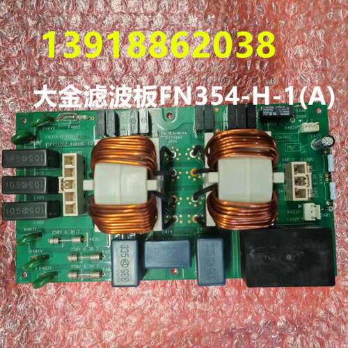 空调电源板滤波板大金FN354-H-