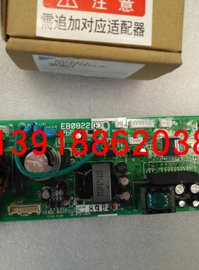 大金空调内机板EB0822（A）EB0822（B）主板FJFP28LVC FZFP36LV