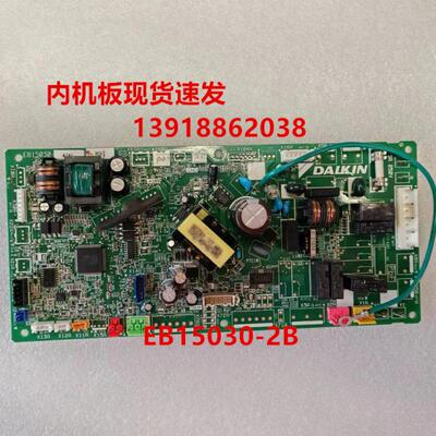 大金空调EB15030-2主板FSSP28-