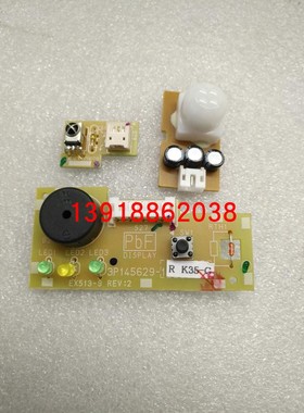 大金空调接收器3P144505-1 3P145629-1红外传感器 2P145868-1主板